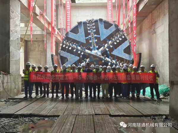 喜訊！！！北京地鐵17號線左線昨日順利接收成功，北京建工土木工程有限公司攜手河南隧通機械有限公司為中國現代化建設再立新功！(圖4)