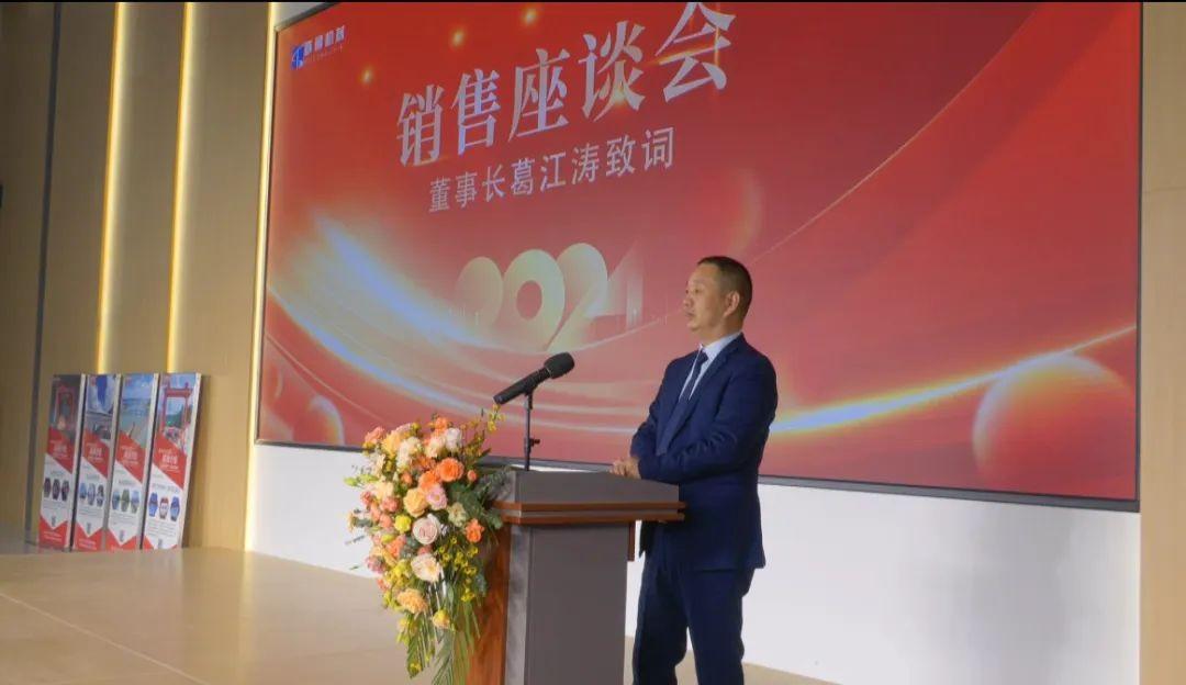 攜手共創(chuàng)美好未來，2024河南隧通機械全國銷售大會圓滿舉辦(圖7)